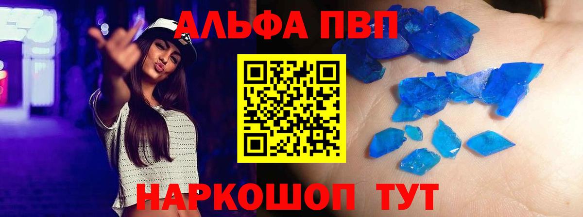 Альфа ПВП СК Благодарный
