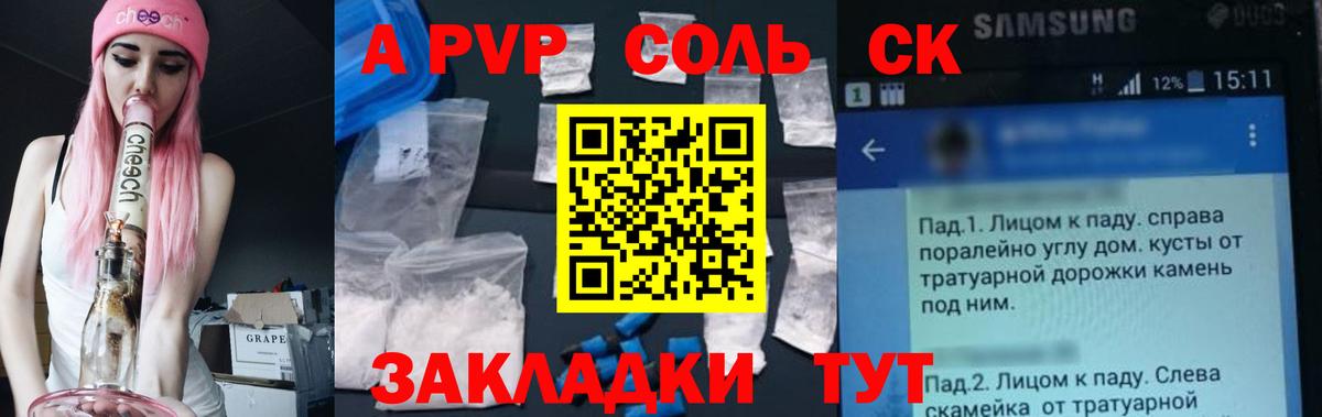А ПВП СК КРИС  наркота  Alpha PVP СК КРИС  А ПВП  Благодарный  Вход с VPN 