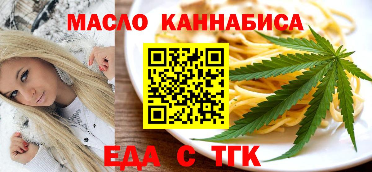Печенье с ТГК марихуана Благодарный