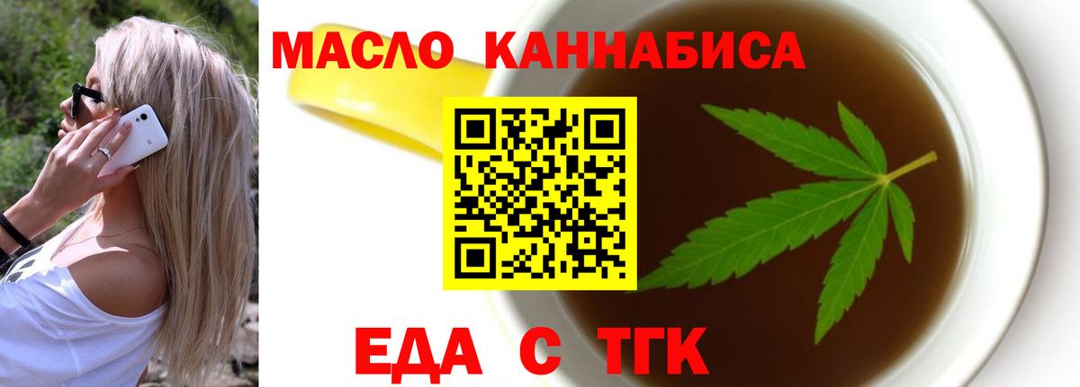 Cannafood марихуана  Вход с VPN  Благодарный 