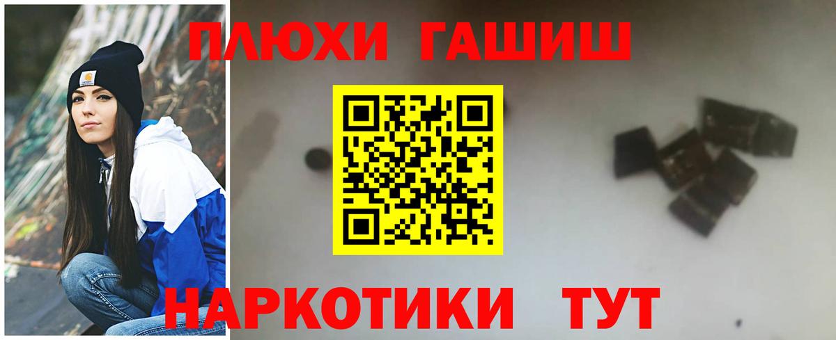 Благодарный  ГАШИШ  где найти наркотики  Вход с VPN  ГАШ гашик  Гашиш 40% ТГК 