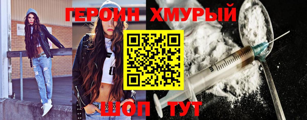 Героин афганец Благодарный