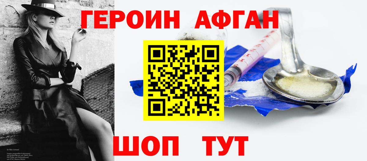 ГЕРОИН белый  Вход с VPN  Героин  Благодарный 