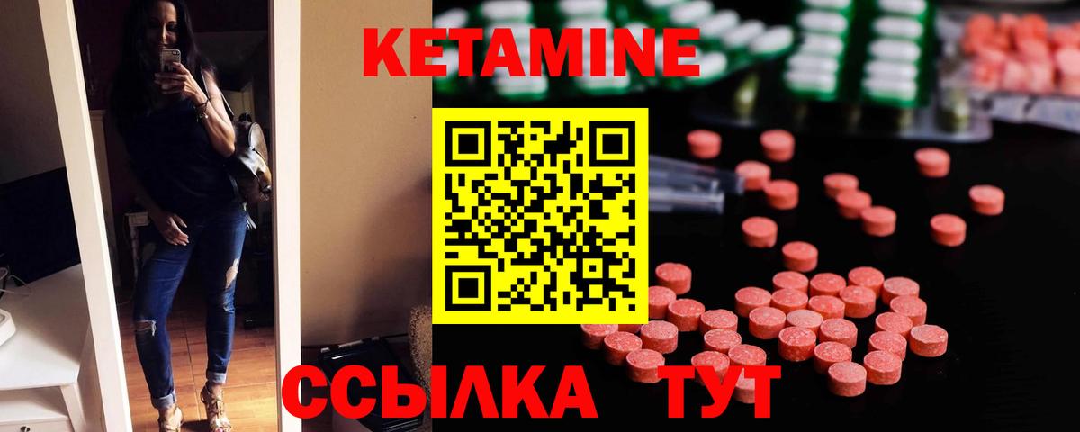 КЕТАМИН ketamine  Вход с VPN  КЕТАМИН ketamine  Благодарный 