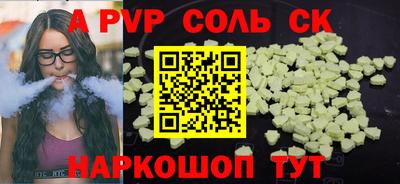 метамфетамин Сланцы