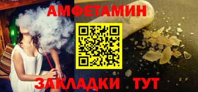 амфетамин Славянск-на-Кубани