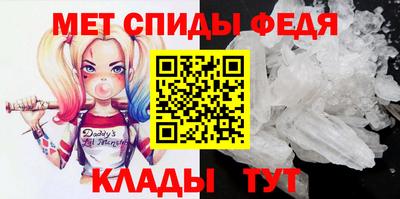 метамфетамин Сланцы