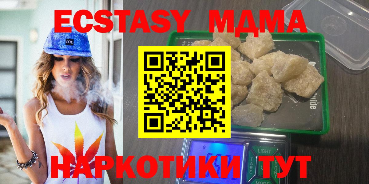 МДМА Molly  Вход с VPN  Благодарный  MDMA  MDMA молли 