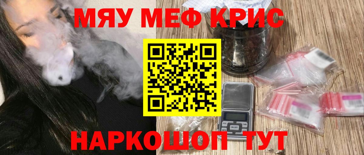 Мефедрон VHQ  Мефедрон  Благодарный  Меф мука  купить наркотик  Вход с VPN  Мефедрон 
