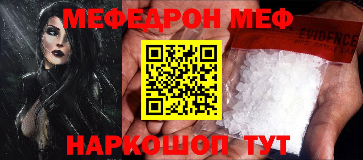 Меф кристаллы Благодарный