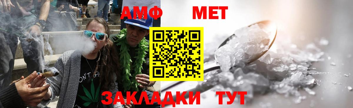 МЕТАМФЕТАМИН витя Благодарный